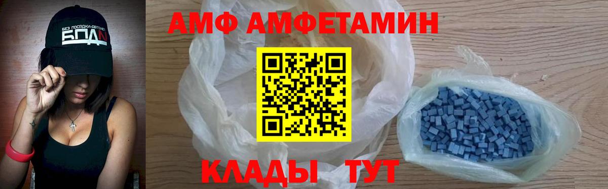Заречный  Амфетамин Розовый  Amphetamine  Вход с VPN  АМФ 