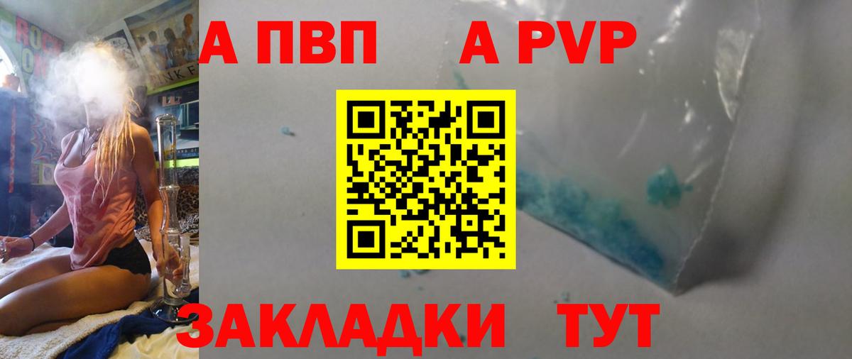 сколько стоит  Alpha PVP СК  A PVP СК КРИС  Заречный  Вход с VPN  A-PVP VHQ 