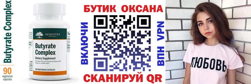 Бутират жидкий экстази  Заречный 