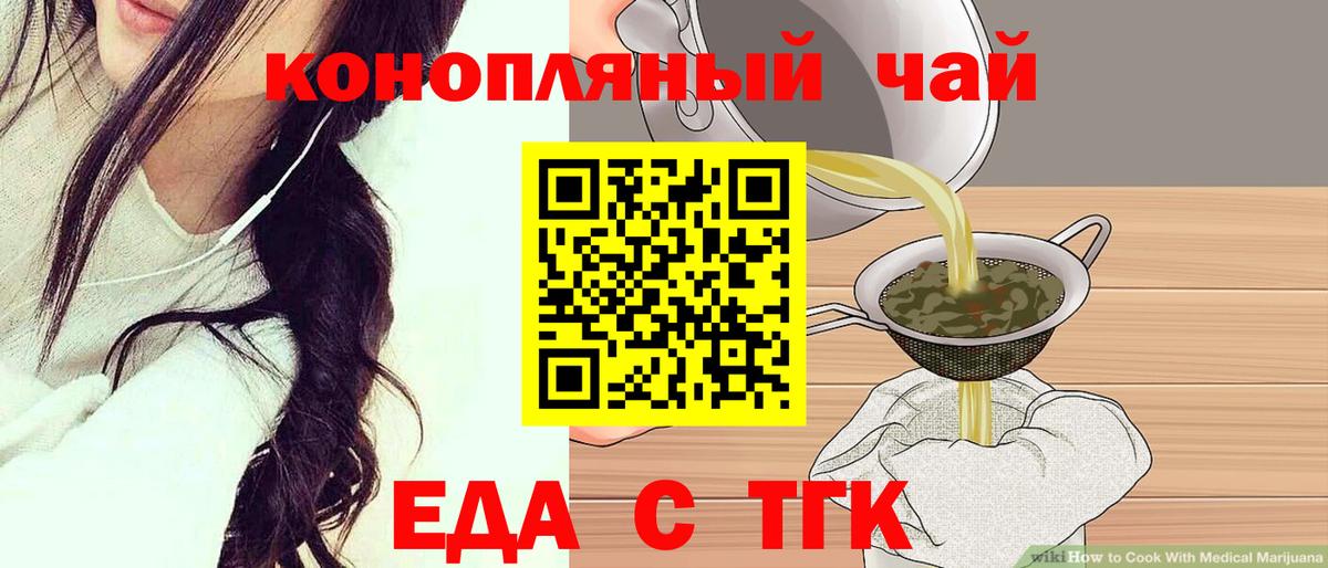 Печенье с ТГК конопля  Вход с VPN  Заречный 