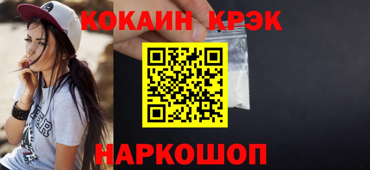 Cocaine FishScale Заречный
