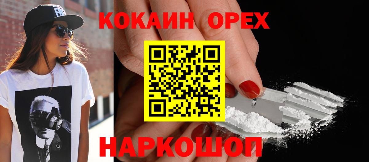 Заречный  Кокаин 99%  Кокаин Боливия  Вход с VPN 