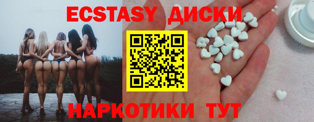 Экстази 300 mg  Вход с VPN  Ecstasy Philipp Plein  Заречный 