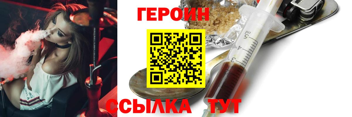 Заречный  ГЕРОИН афганец  Вход с VPN 
