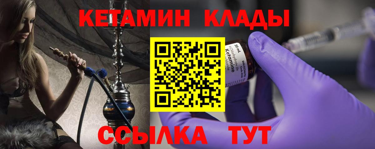 КЕТАМИН VHQ  Вход с VPN  Заречный  КЕТАМИН VHQ 