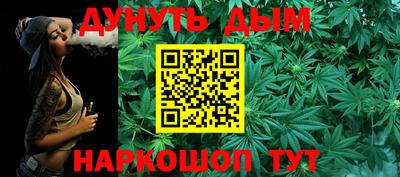 каннабис Братск