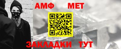 мет Брянск