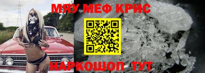 прущие крисы Белореченск
