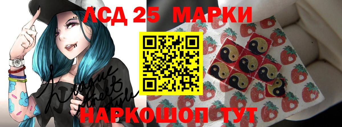 ЛСД экстази кислота  Вход с VPN  ЛСД экстази ecstasy  Заречный 