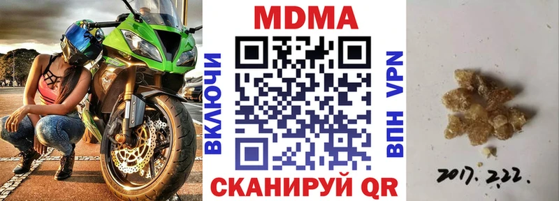 МДМА crystal  Заречный 