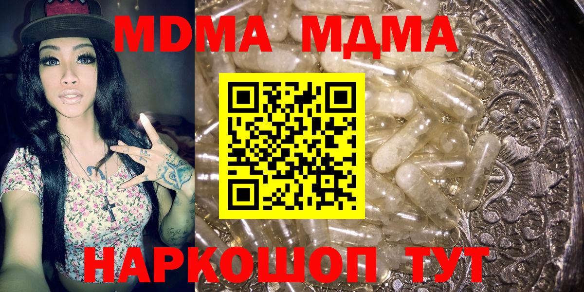 МДМА молли  МДМА молли  Заречный  МДМА  Вход с VPN 
