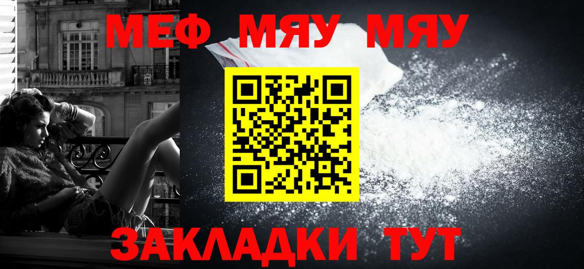 МЕФ кристаллы Заречный