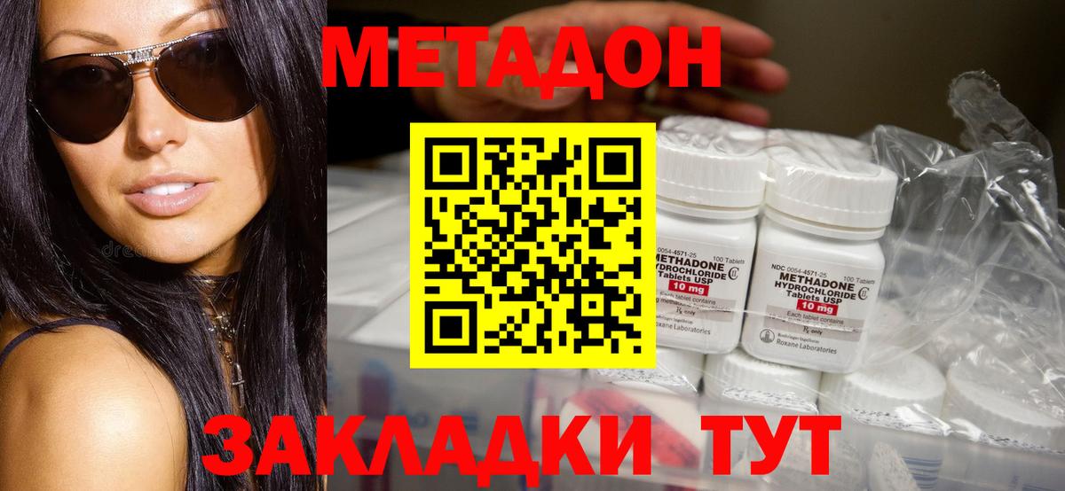 Заречный  блэк спрут tor  МЕТАДОН VHQ  Вход с VPN  МЕТАДОН methadone 