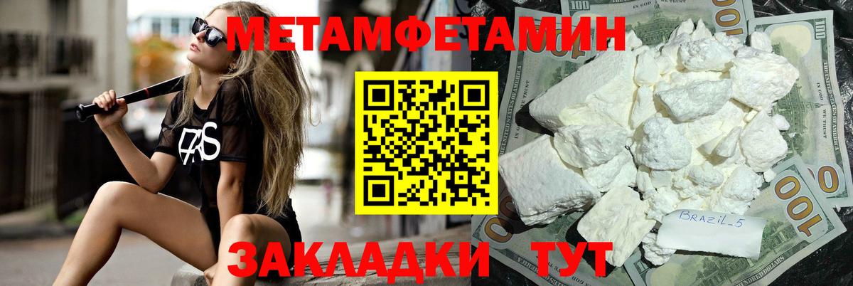 МЕТАМФЕТАМИН винт  МЕТАМФЕТАМИН винт  Вход с VPN  Метамфетамин  Заречный 