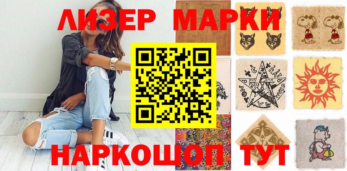 Марки NBOMe 1,5мг  Марки NBOMe 1,5мг  Вход с VPN  Заречный 