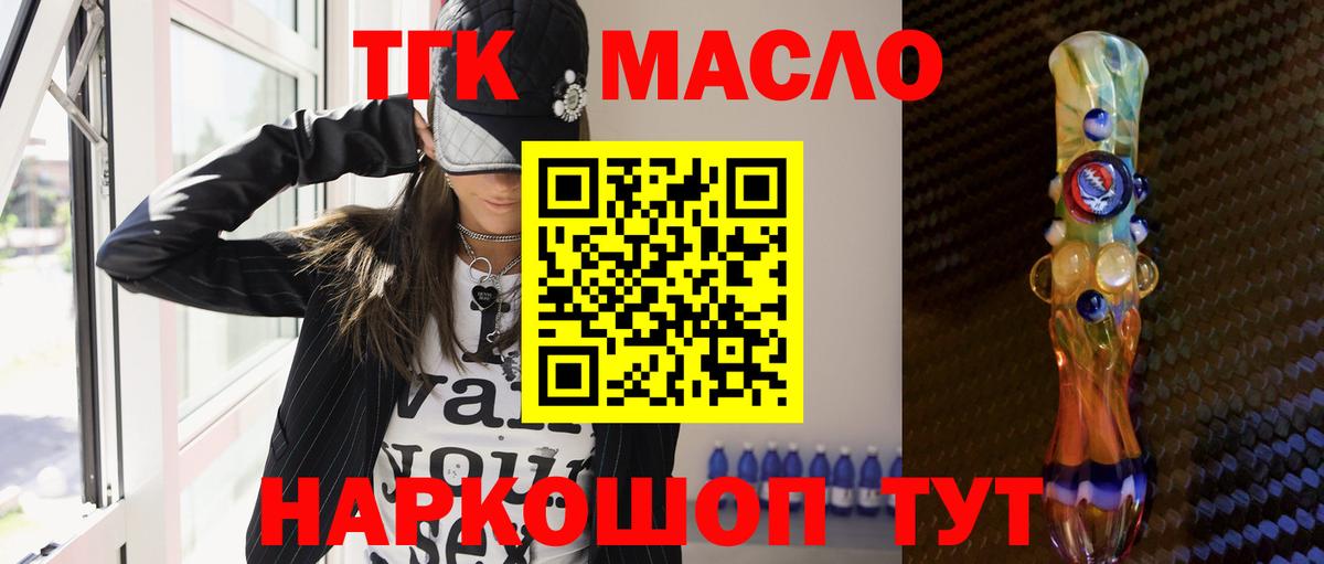 ТГК вейп с тгк  Вход с VPN  Заречный 