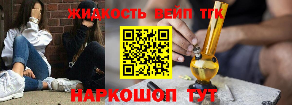 Дистиллят ТГК гашишное масло Заречный