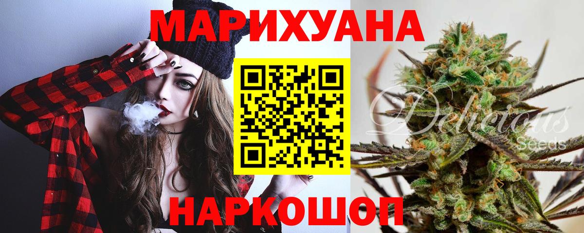 Шишки марихуана White Widow  Вход с VPN  Шишки марихуана SATIVA & INDICA  Заречный  Шишки марихуана THC 21% 